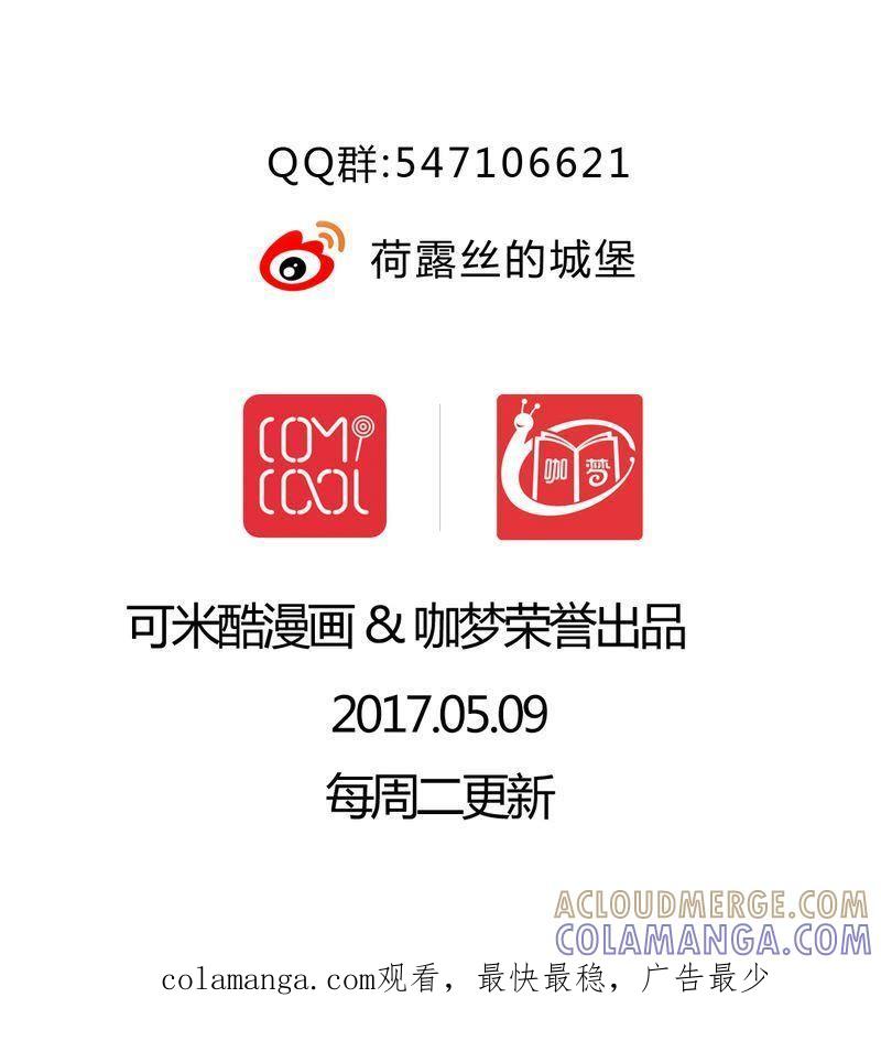 《我的身体里住了个神仙》20 第33页