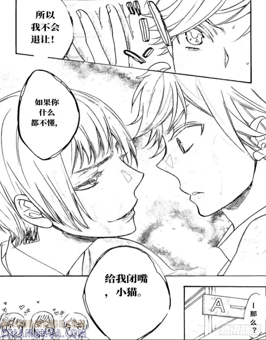 《乙女游戏这也太为难我了》28话 第11页