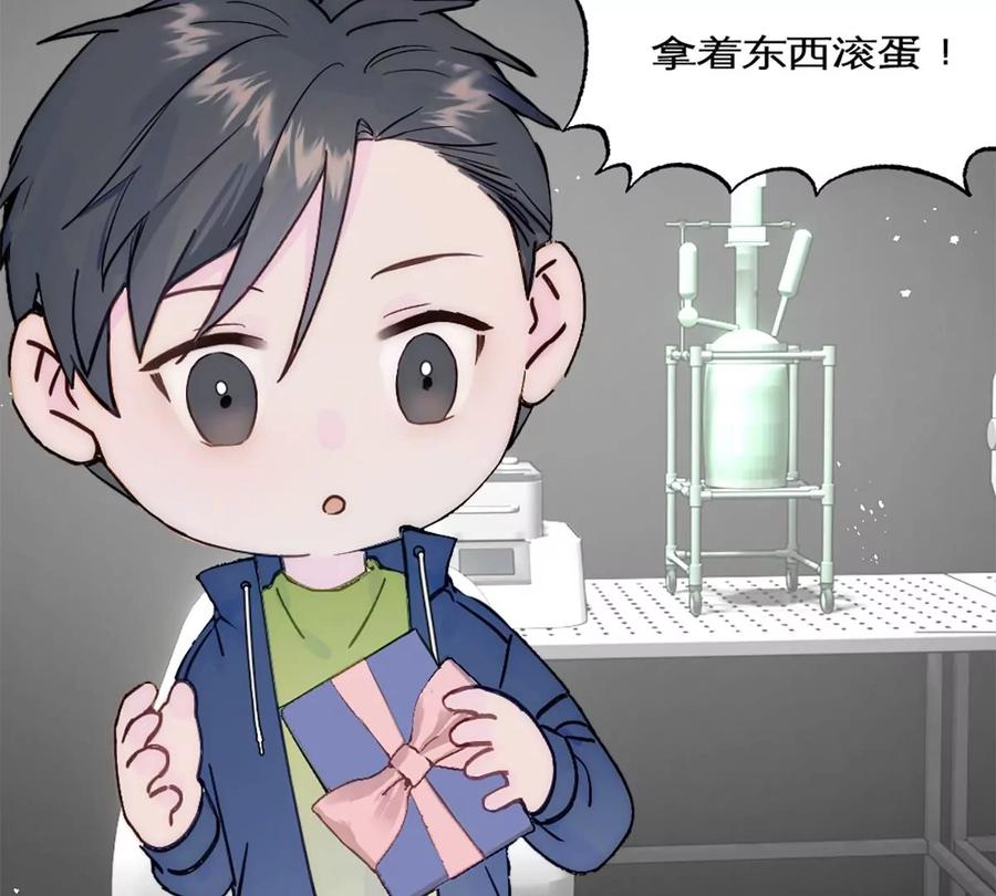 《神工》第29话 口是心非 第11页