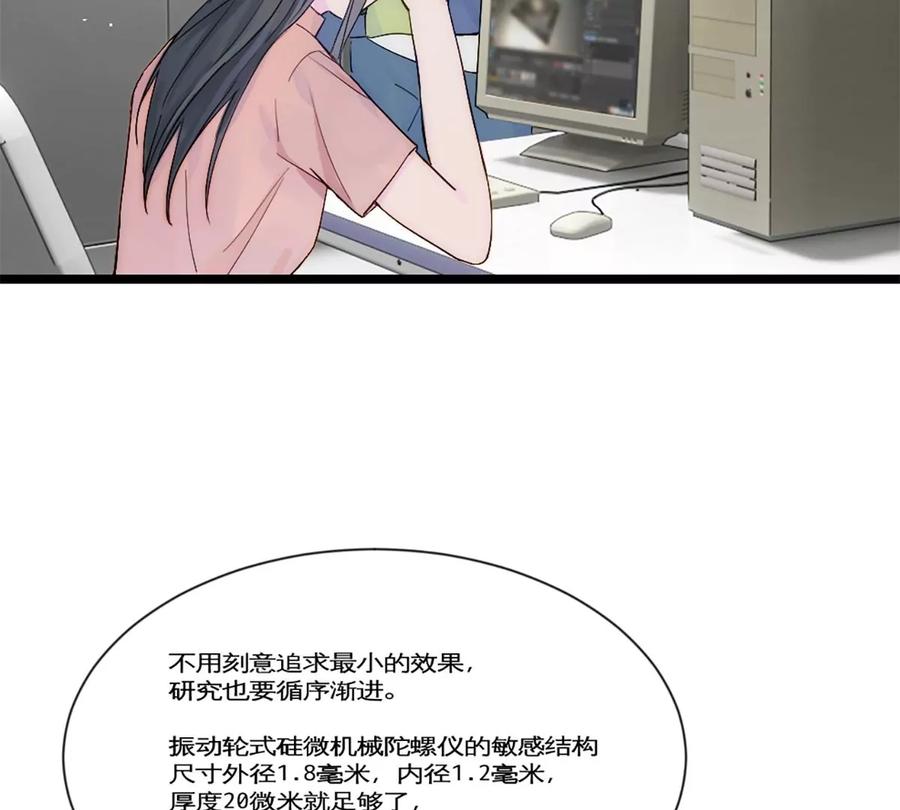 《神工》第29话 口是心非 第15页