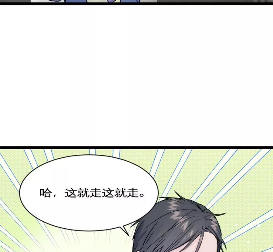 《神工》第29话 口是心非 第12页