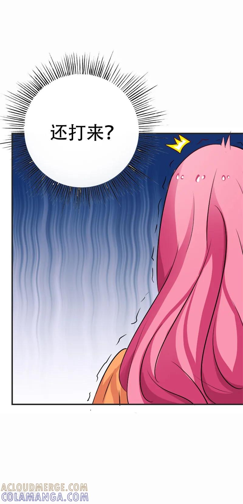 《这个王子有毒》第40话 原来他还有这样的过去 第15页