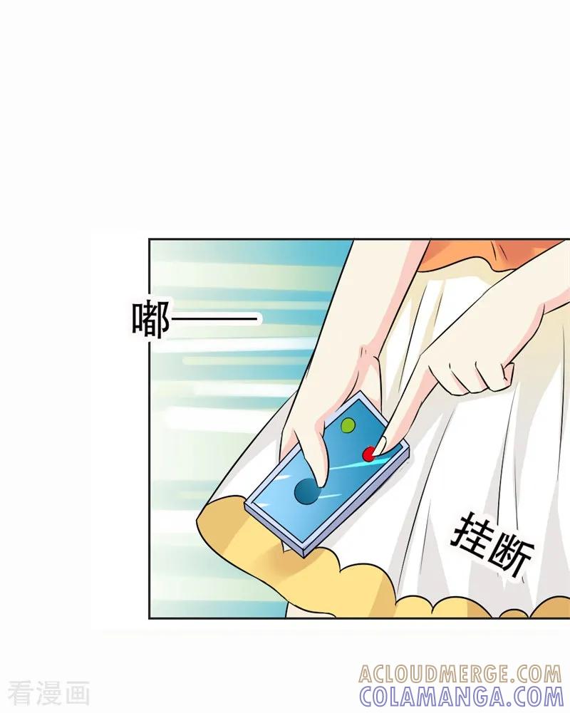 《这个王子有毒》第40话 原来他还有这样的过去 第13页
