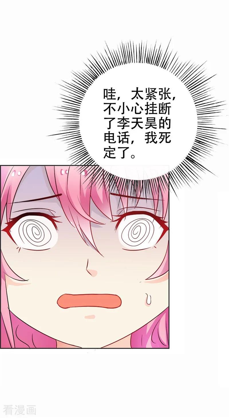 《这个王子有毒》第40话 原来他还有这样的过去 第14页