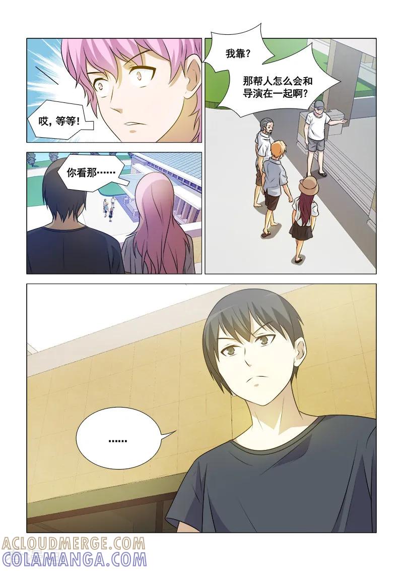 《纨绔恋人养成记》第43话 第8页