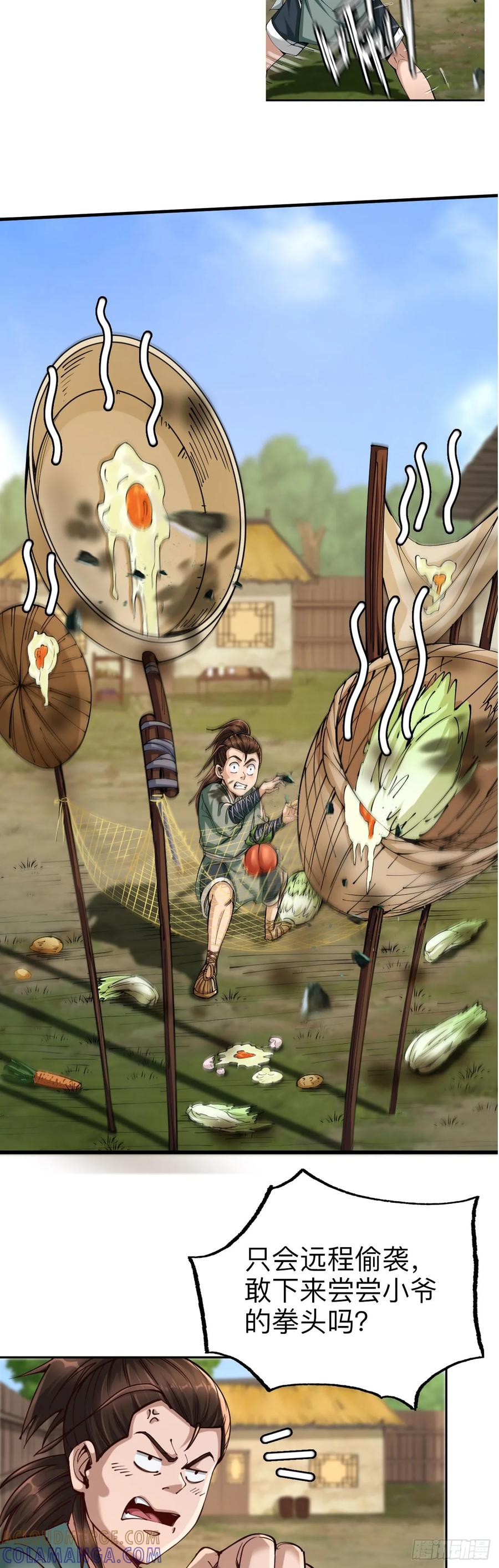 《永生不死》第四话 第10页