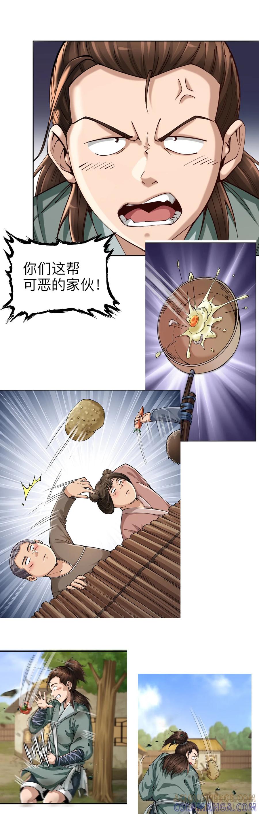《永生不死》第四话 第9页