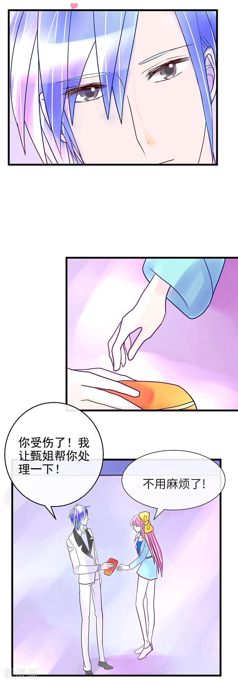 《梦无岸第1季》第8话 迷路！电光火石! 第12页
