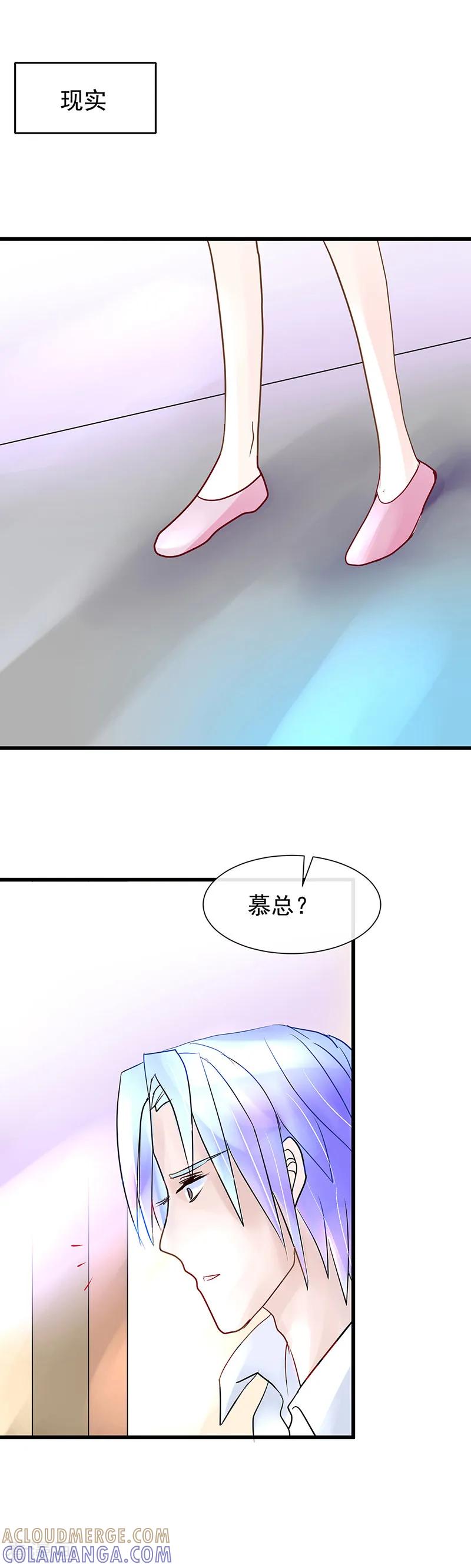 《梦无岸第1季》第8话 迷路！电光火石! 第19页