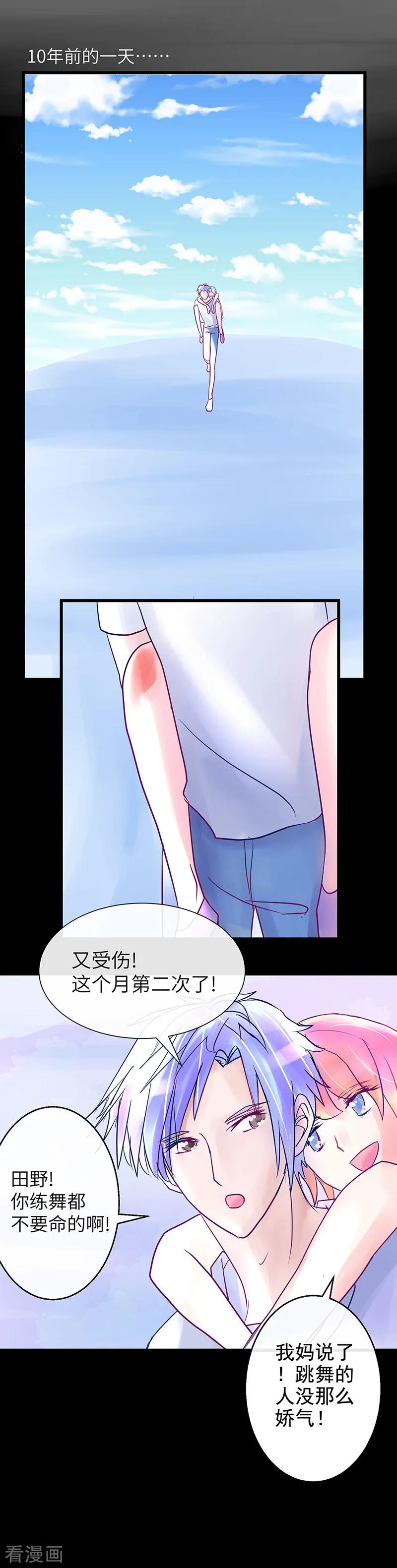 《梦无岸第1季》第8话 迷路！电光火石! 第14页