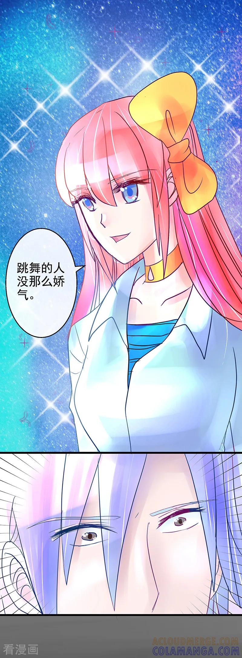 《梦无岸第1季》第8话 迷路！电光火石! 第13页