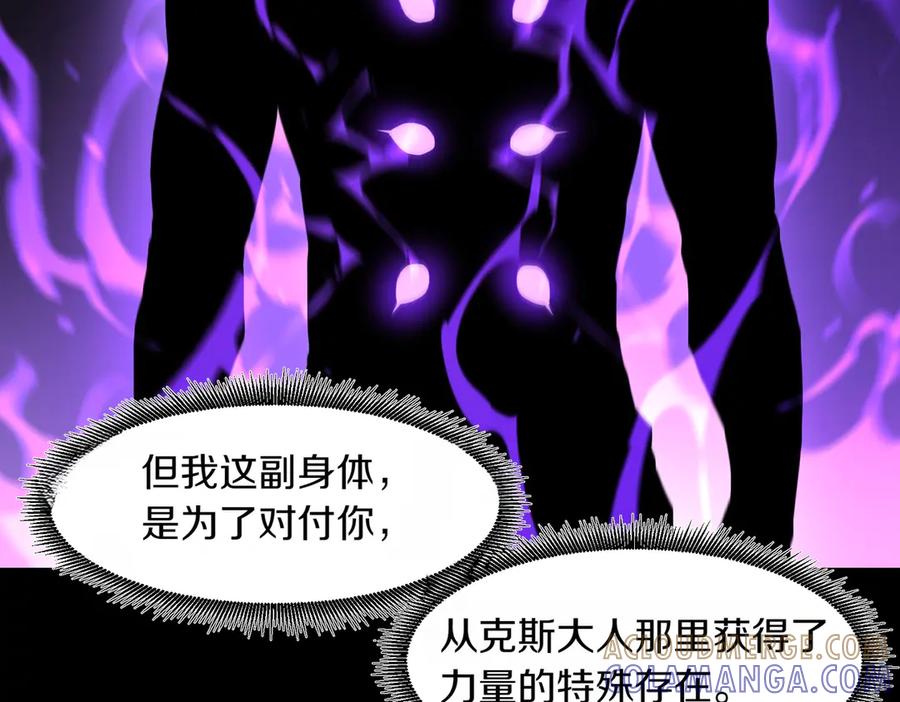 《萨满Shaman》第95话 最担心的事 第61页