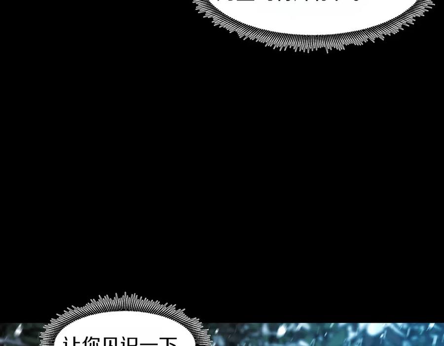 《萨满Shaman》第95话 最担心的事 第62页