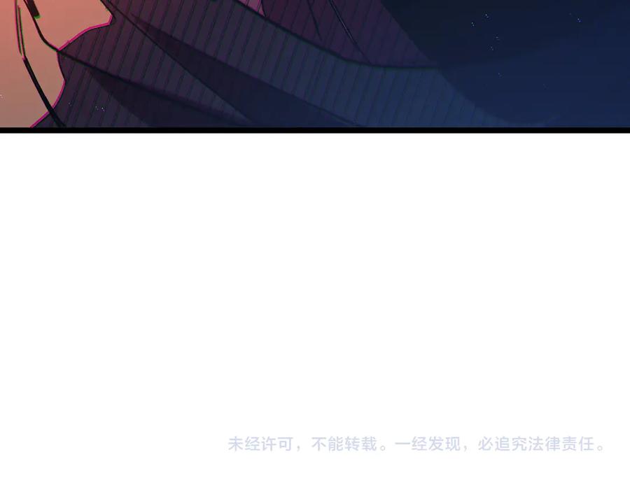 《我靠无敌被动打出成吨伤害！》第96话 黄天对战梁萧云 第204页