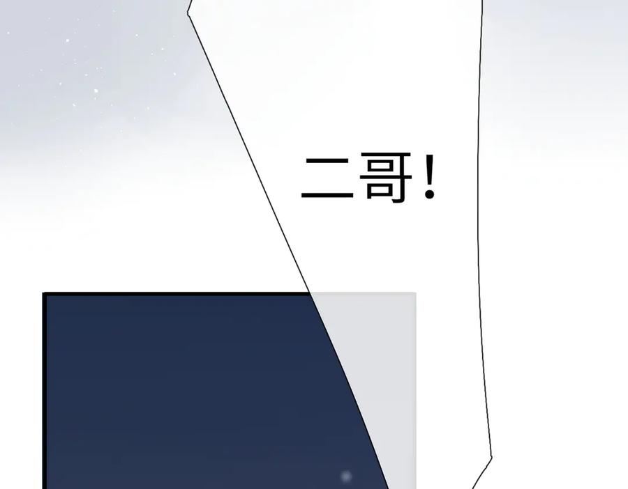 《溯洄春时》第6话 绑定 第71页
