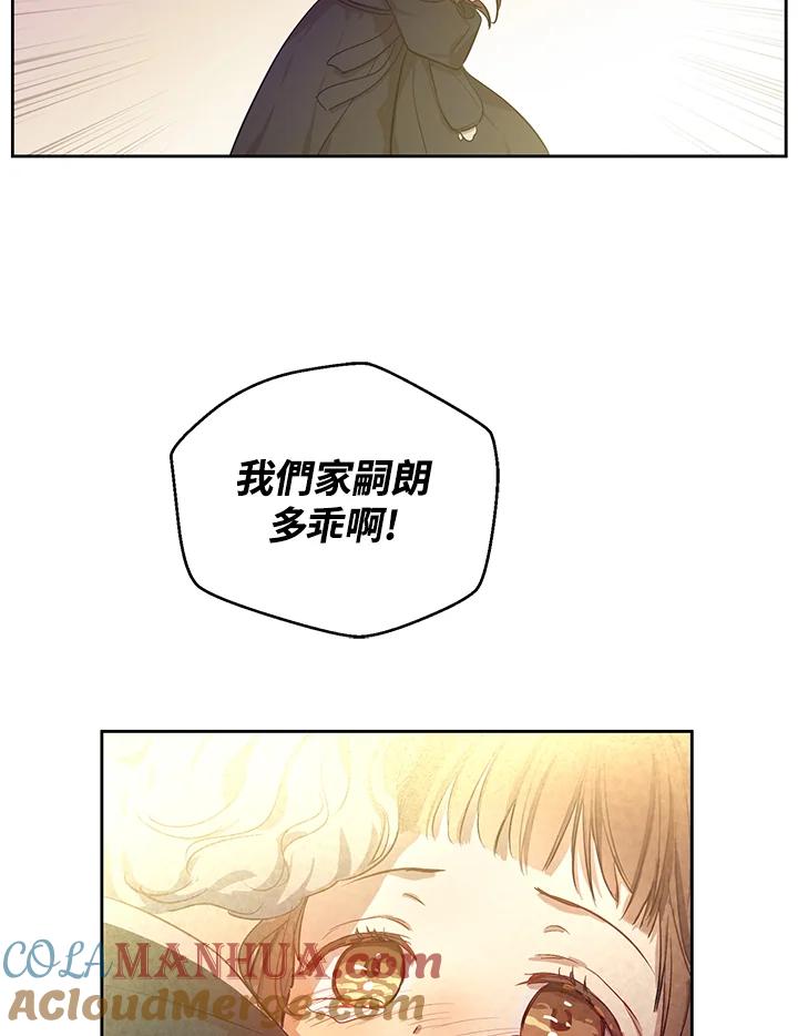 《欢迎来到王之国》第9话 第33页