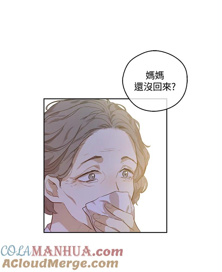 《欢迎来到王之国》第9话 第25页