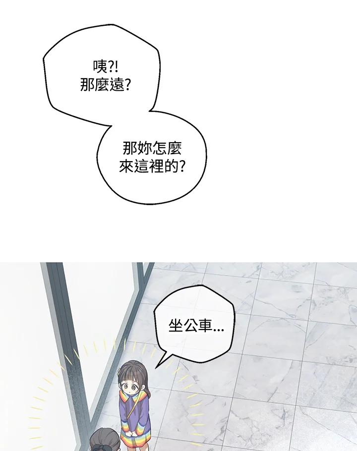《欢迎来到王之国》第9话 第48页