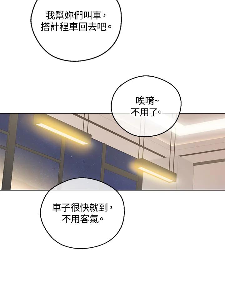 《欢迎来到王之国》第9话 第94页