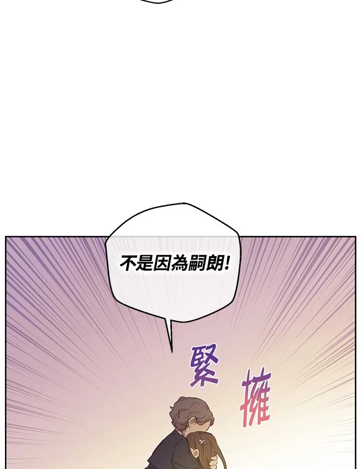 《欢迎来到王之国》第9话 第32页