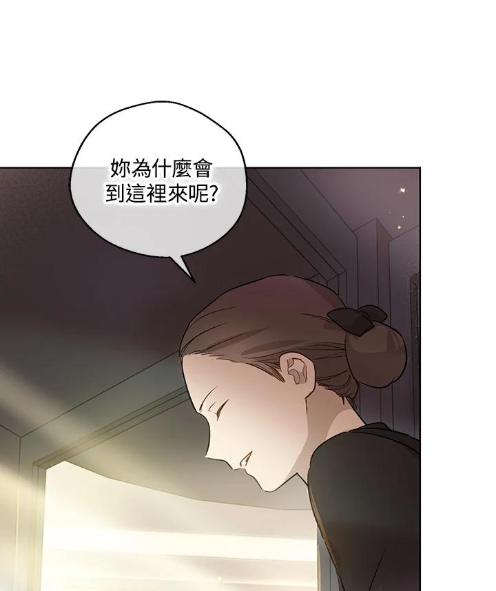 《欢迎来到王之国》第9话 第55页