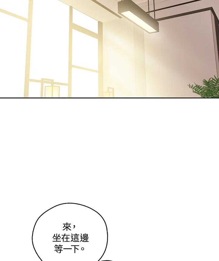 《欢迎来到王之国》第9话 第59页