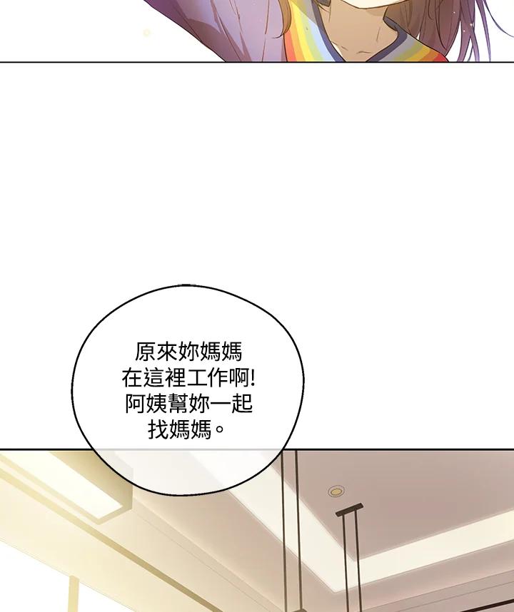 《欢迎来到王之国》第9话 第58页