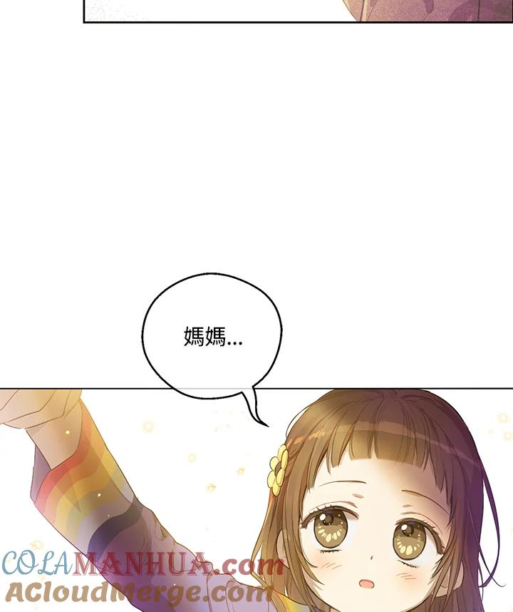 《欢迎来到王之国》第9话 第57页