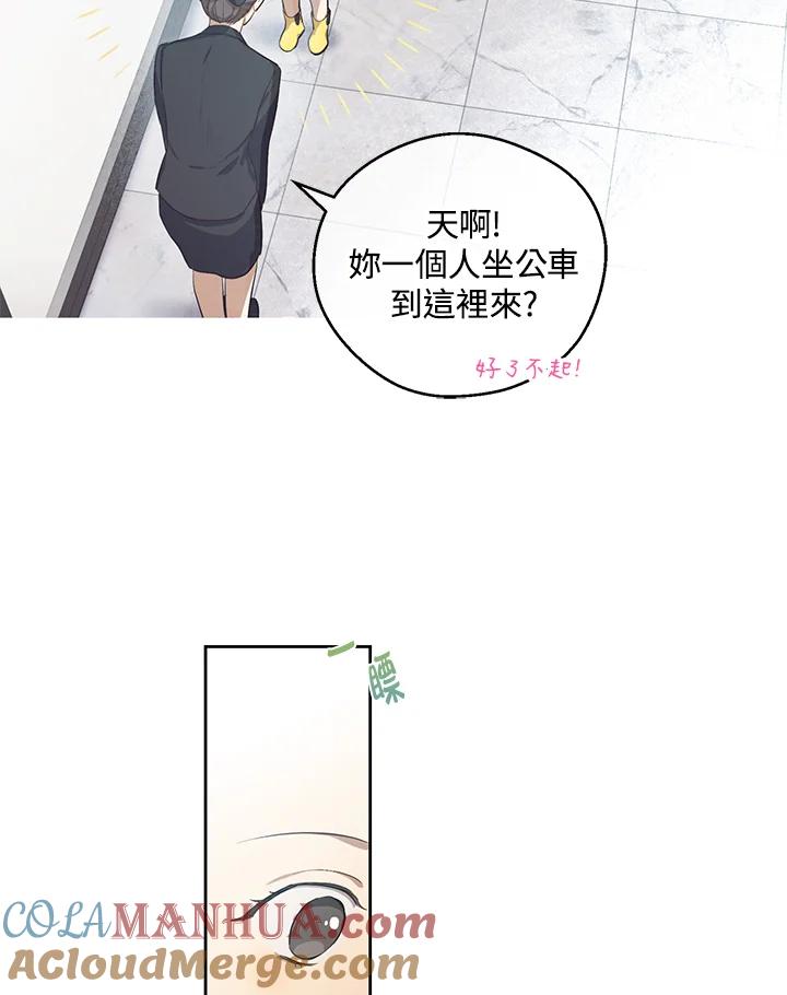 《欢迎来到王之国》第9话 第49页