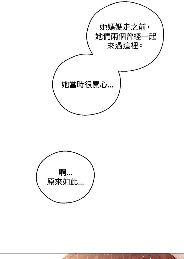 《欢迎来到王之国》第9话 第98页