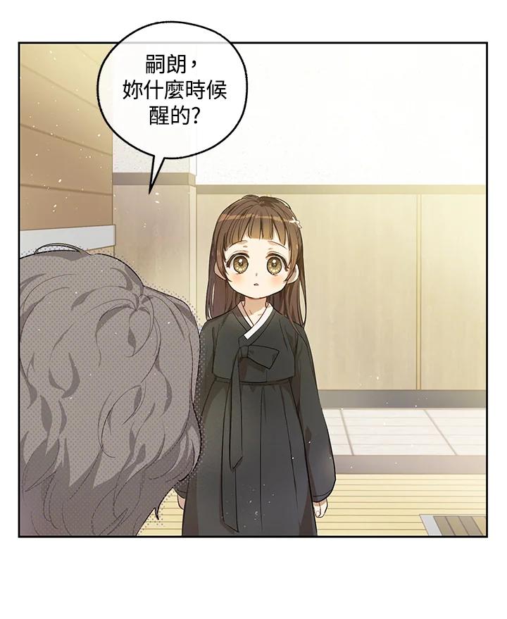 《欢迎来到王之国》第9话 第24页