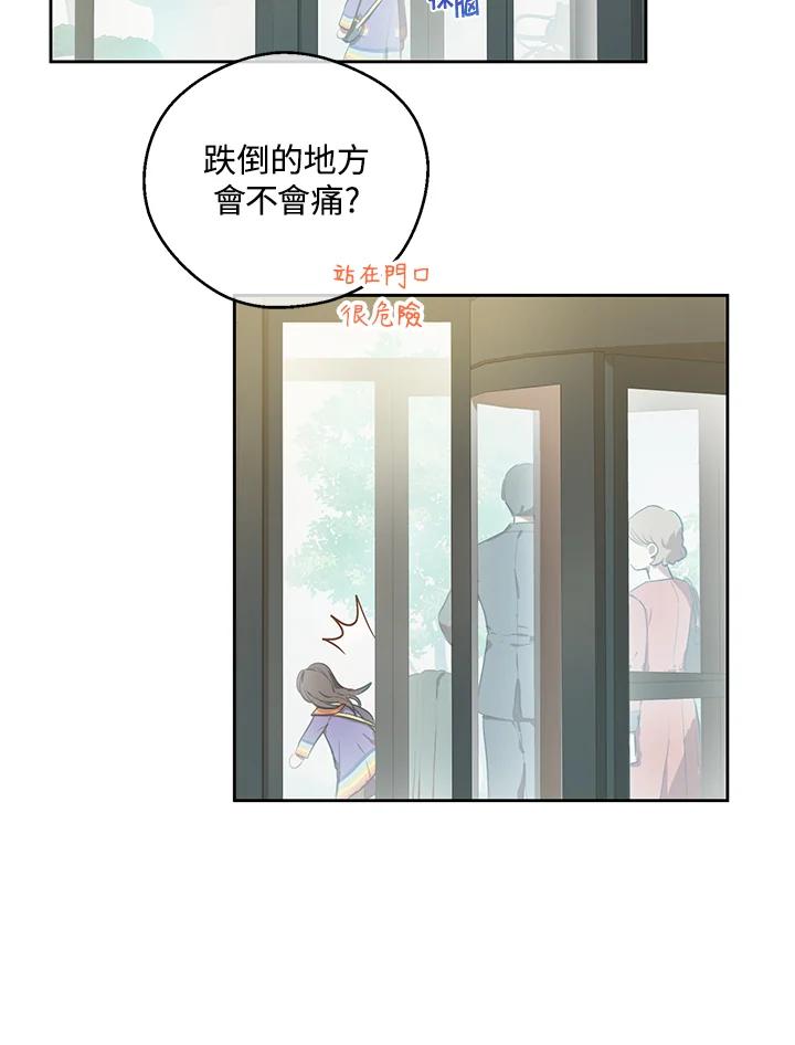 《欢迎来到王之国》第9话 第44页