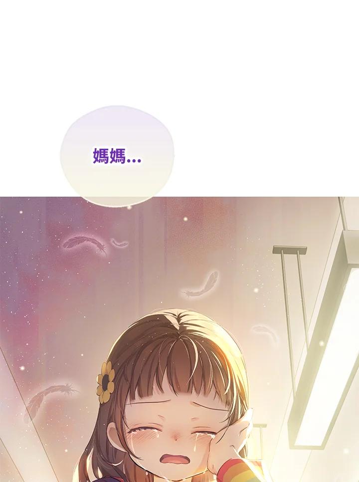 《欢迎来到王之国》第9话 第78页