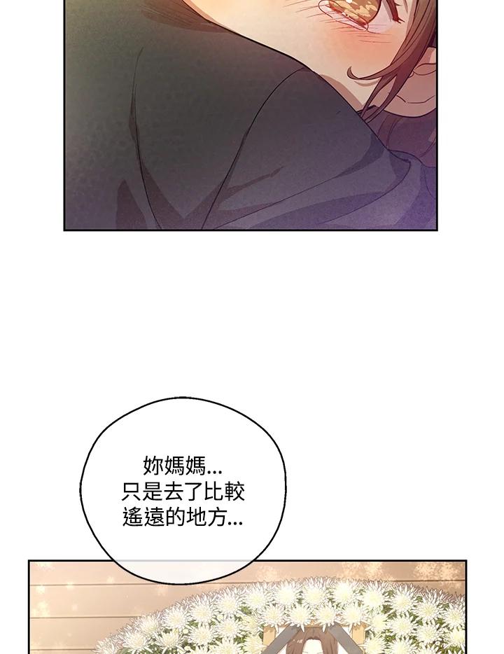 《欢迎来到王之国》第9话 第34页