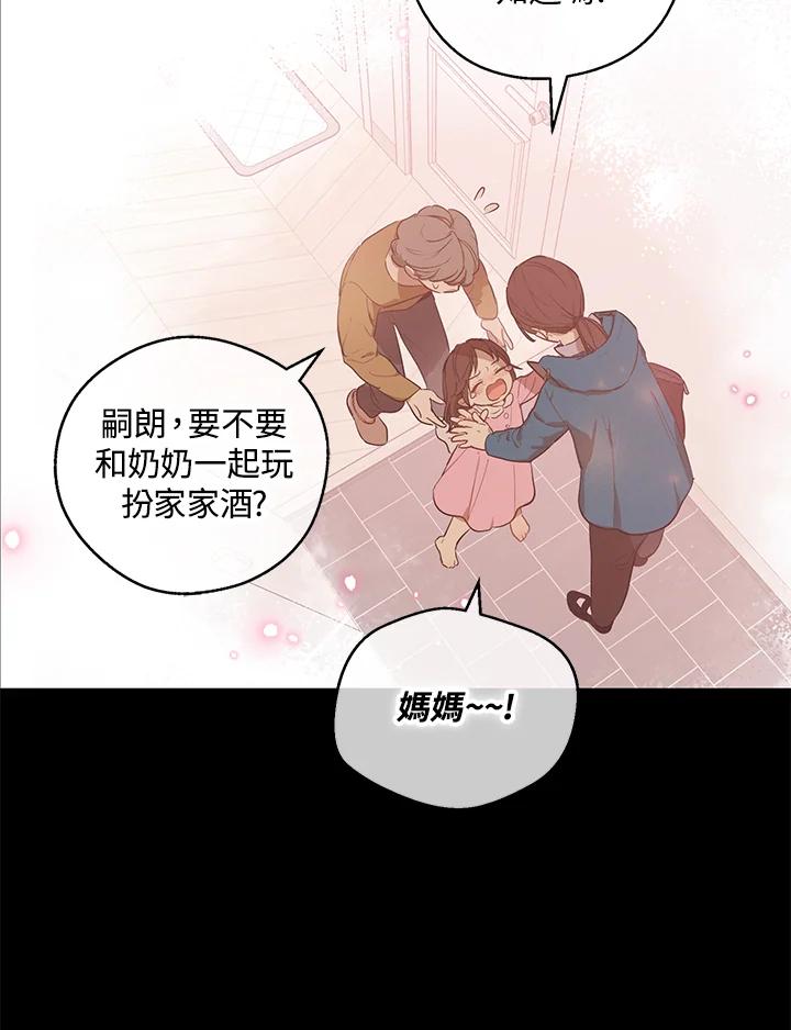 《欢迎来到王之国》第9话 第10页