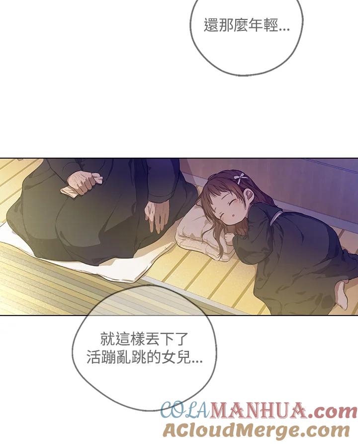 《欢迎来到王之国》第9话 第5页
