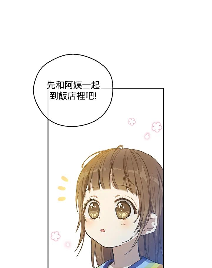 《欢迎来到王之国》第9话 第51页