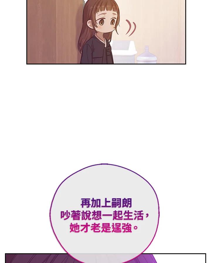 《欢迎来到王之国》第9话 第19页