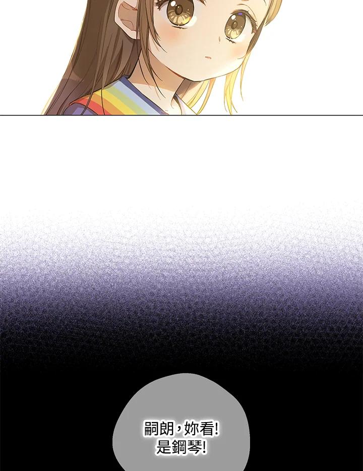 《欢迎来到王之国》第9话 第64页