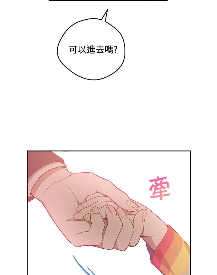 《欢迎来到王之国》第9话 第52页