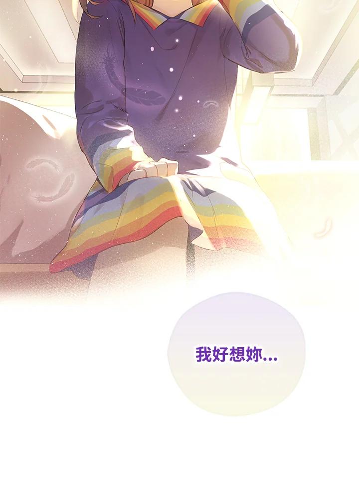 《欢迎来到王之国》第9话 第79页