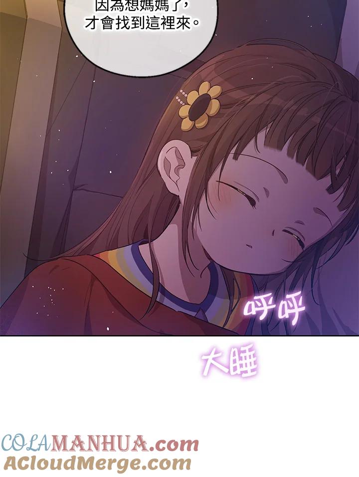 《欢迎来到王之国》第9话 第97页