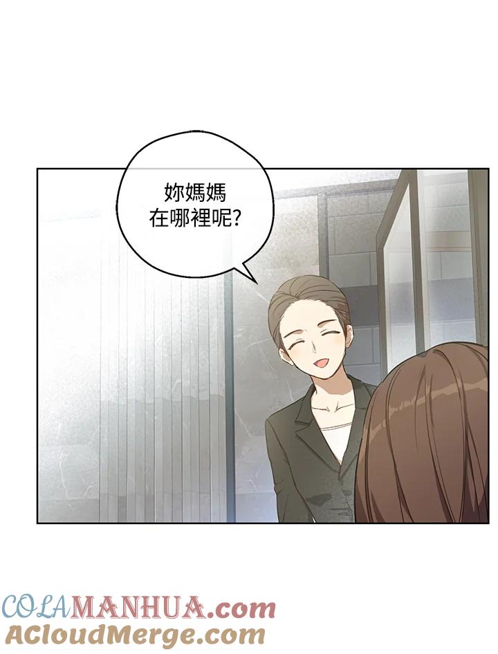 《欢迎来到王之国》第9话 第45页