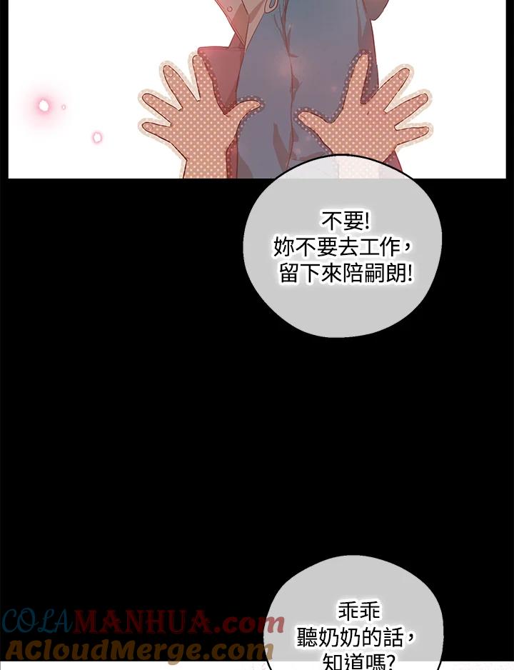 《欢迎来到王之国》第9话 第9页
