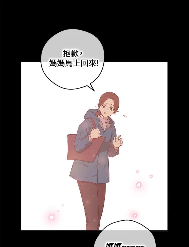 《欢迎来到王之国》第9话 第11页