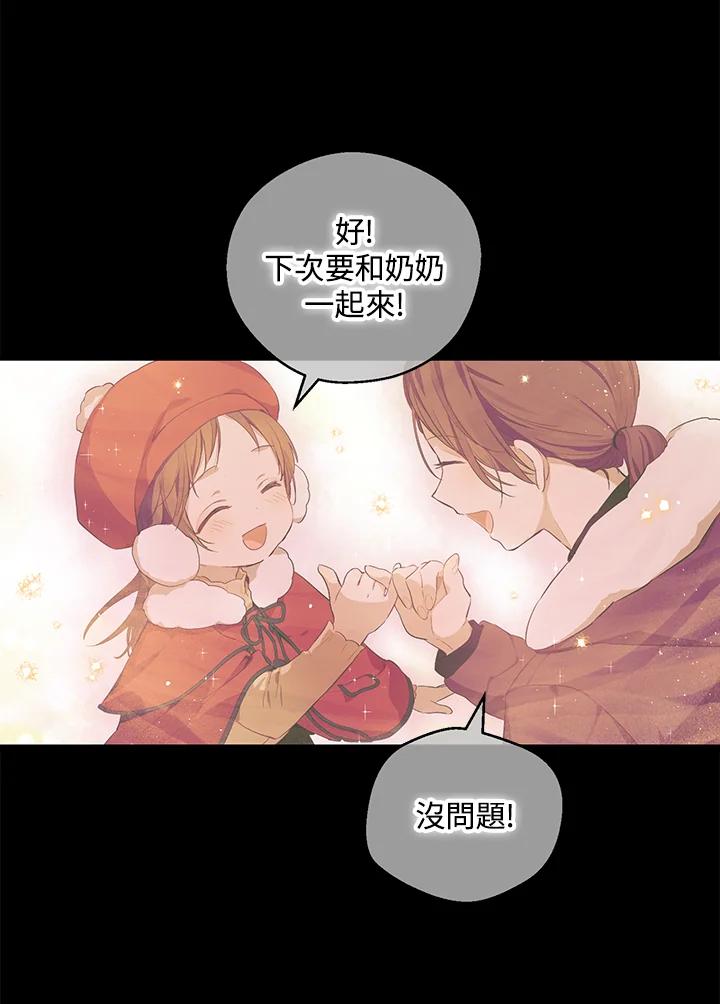 《欢迎来到王之国》第9话 第71页