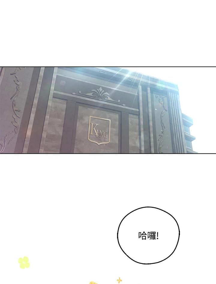 《欢迎来到王之国》第9话 第40页