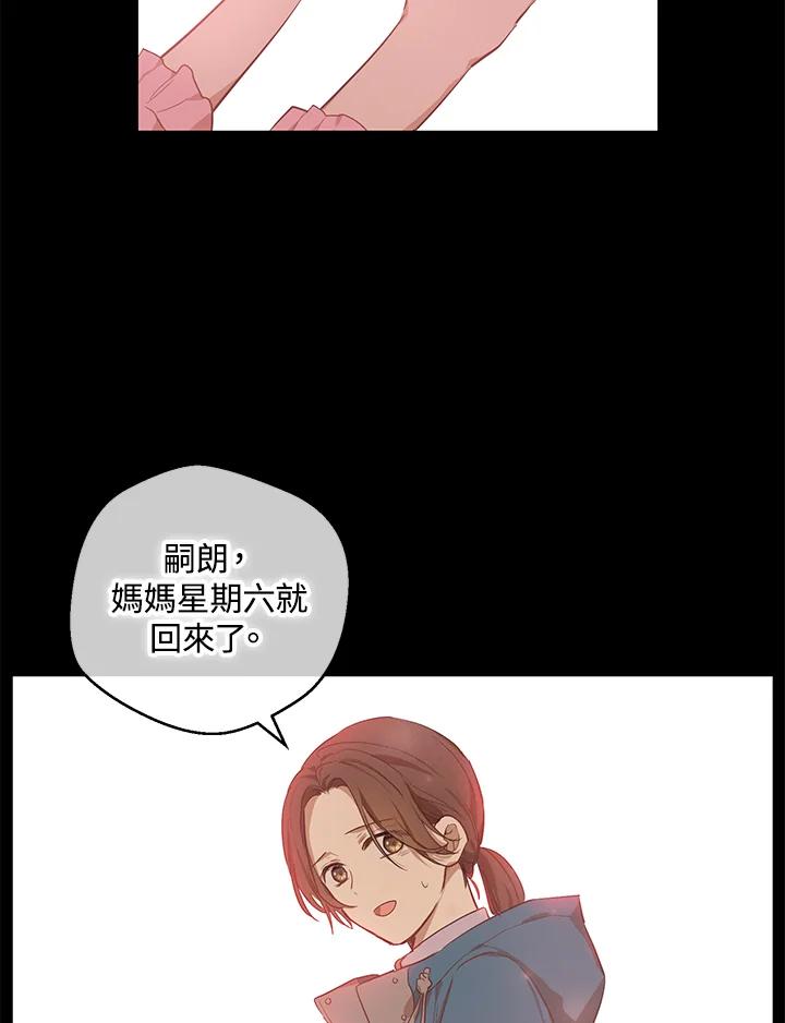 《欢迎来到王之国》第9话 第8页