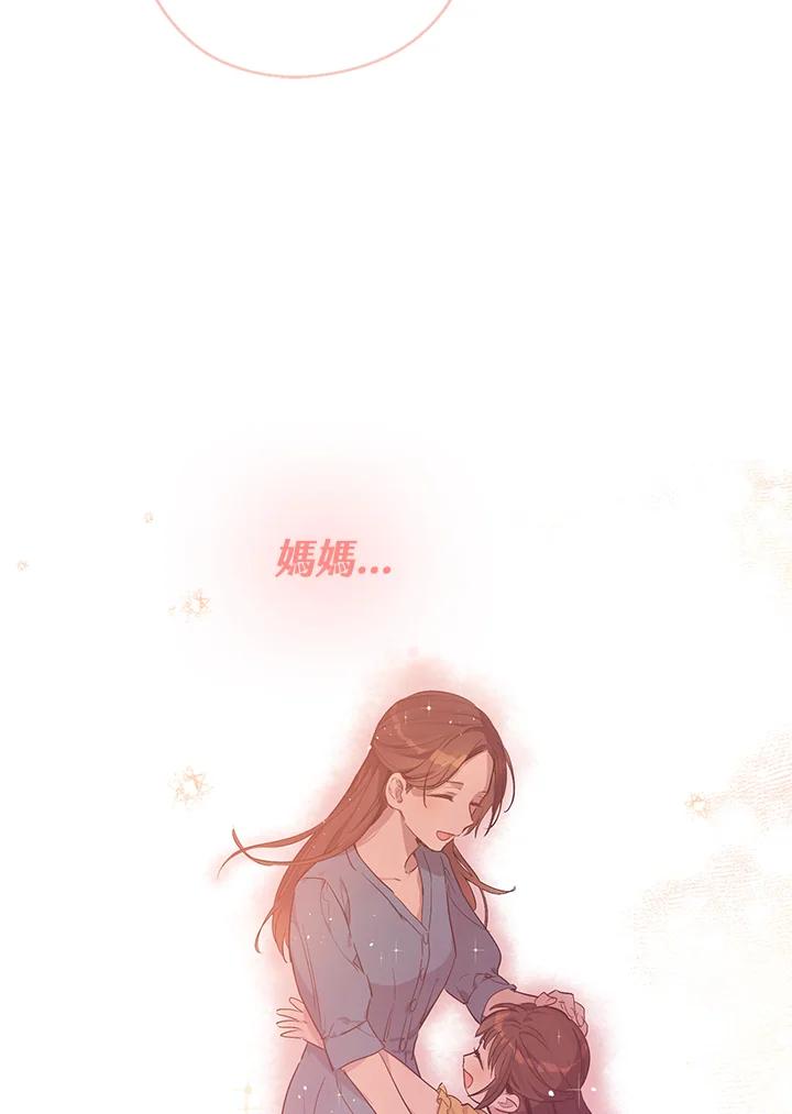 《欢迎来到王之国》第9话 第100页
