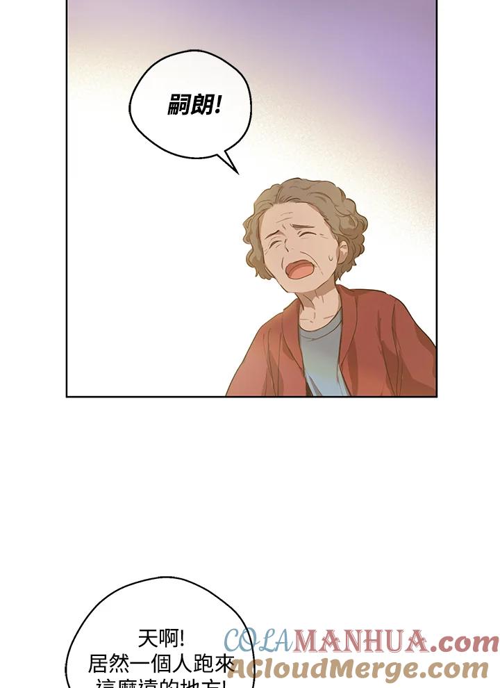 《欢迎来到王之国》第9话 第89页